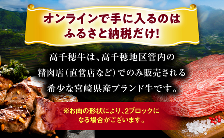宮崎県産黒毛和牛A4等級以上 高千穂牛赤身ブロック 800g ステーキ ローストビーフ 国産牛 牛肉 肉 お肉 赤身肉 ブロック肉 赤身ブロック ステーキ肉 ブランド牛 国産黒毛和牛 焼肉 BBQ グ