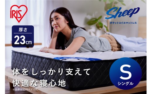 
                  マットレス ポケットコイルマットレス PMTS23H-S ホワイト 　 一人暮らし ひとり暮らし 　 　 　 家具 インテリア
                