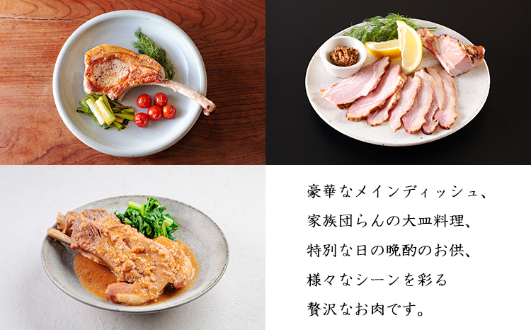 ソヤマポークの骨付き肉セット[ポークチョップ スペアリブ 燻製骨付きハム] TF865ｰP00078