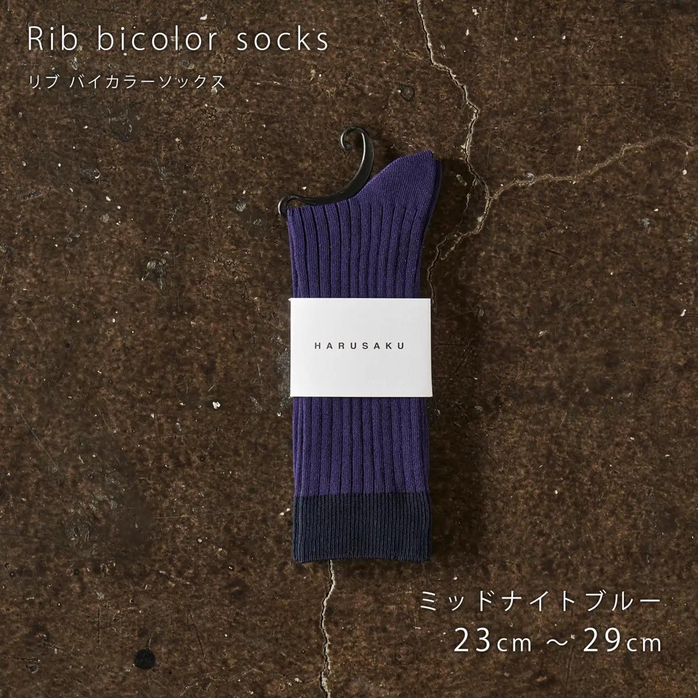 靴下 HARUSAKU [ CC ] ハルサク リブバイカラー 5Pset 25cm～27cm 8-043 ソックス 靴下