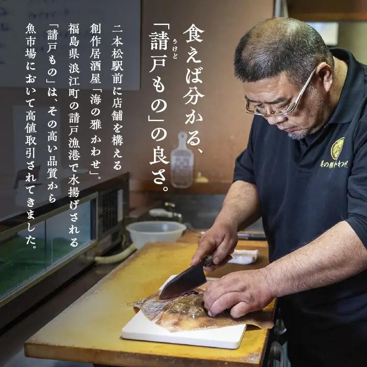かすべの煮付 魚 魚介類 煮魚 エイ【海の雅かわせ】