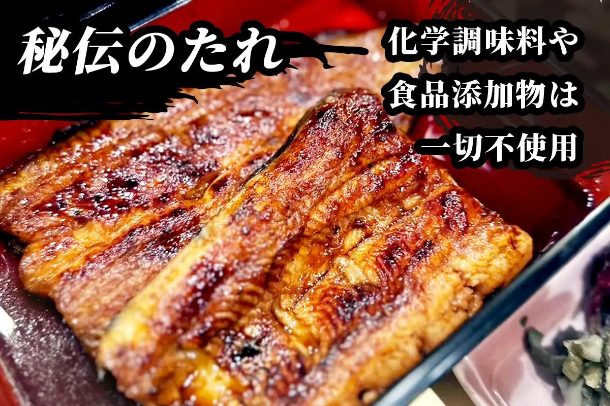 《炭火焼》特上 鰻かば焼 2枚セット 宮崎県産活鰻使用 [1092]