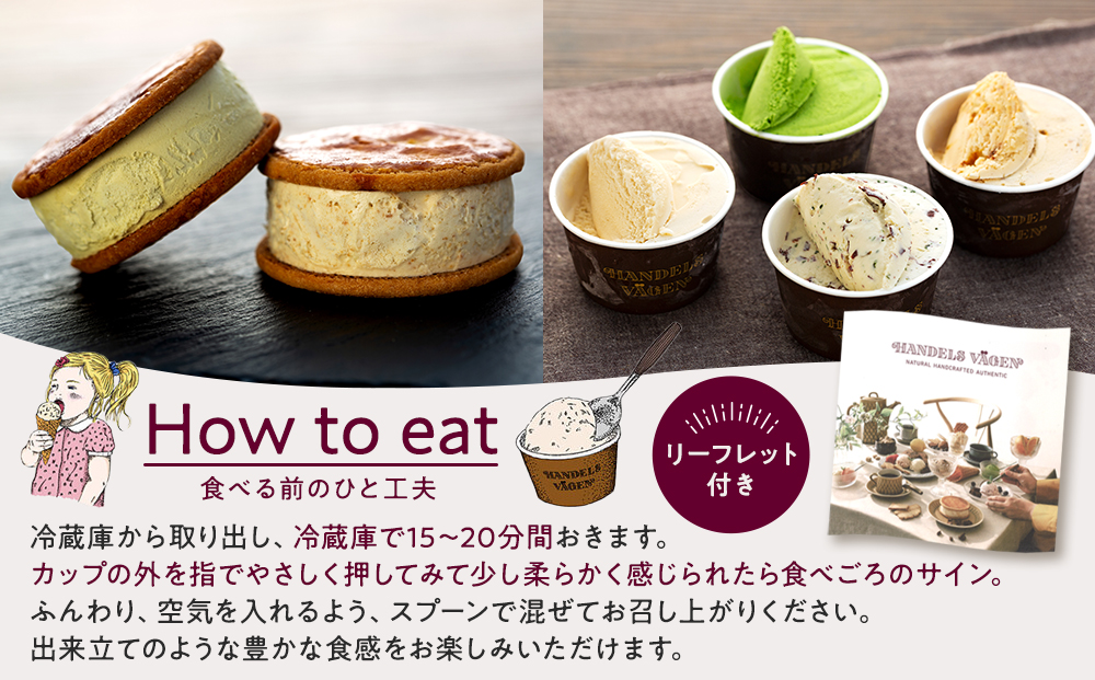 C:ハンデルスベーゲン無添加アイスクリーム/カップ＆クッキーサンドセット　メディアでも話題のクッキーサンド×2個＆濃厚カップアイスクリーム×4個のセット  大人気商品 クッキー キャラメル ピスタチオ