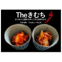 【ふるさと納税】【武井のお漬物】Theきむちセット 400g×2【配送不可地域：離島】【1536857】