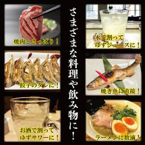 ゆず果汁 500ml × 2本 ゆず 柚子 果汁 100％ 手搾り 柚子果汁 ゆず酢 柚子酢 酢 ビタミンＣ 調味料 ジュース 徳島県