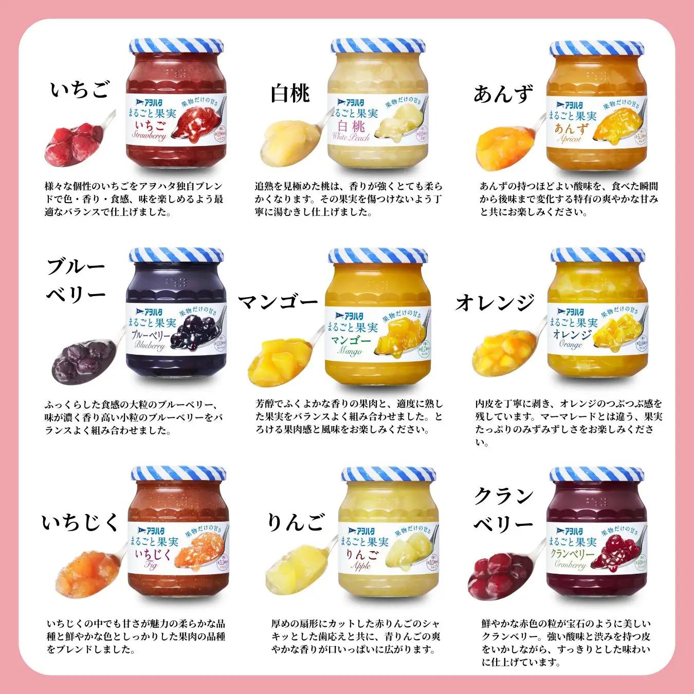 【アヲハタジャム】 ジャム バラエティセット 合計21瓶 まるごと果実 9瓶（1瓶250g～255g ） 5ジャム 12瓶（1瓶150g）いちご あんず ブルーベリー 桃 オレンジ レモン マーマレー