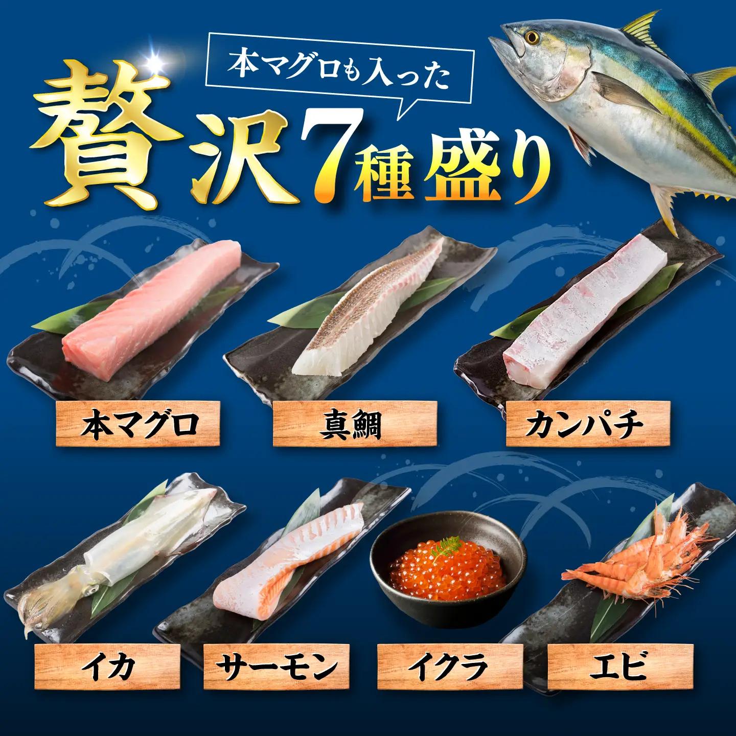 海鮮丼 7種盛り合わせ 150g×5食セット 糸島市 / 塚本鮮魚店 海鮮丼 刺身 [ARO002]
