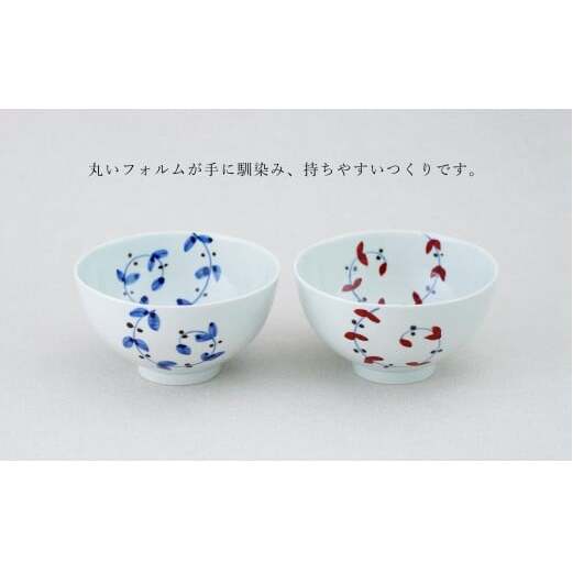 有田焼 丸丼 小サイズ ペア セット【皓洋窯】食器 2個 手描き 丼 うどん にゅーめん 天丼 卵掛けご飯 TKG うつわ 赤 青 おしゃれ かわいい ギフト プレゼント A25-627_イメージ3