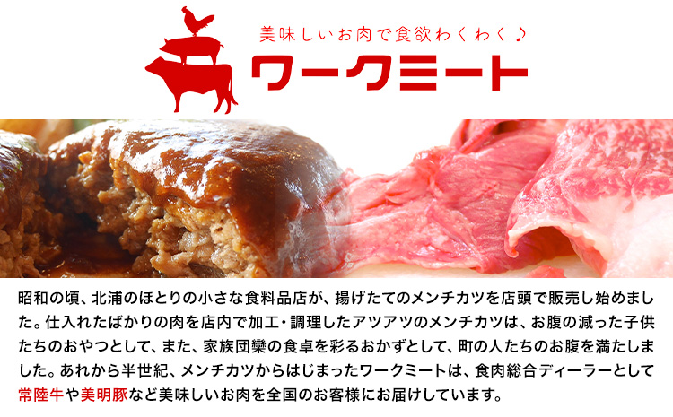 焼肉 セット 常陸牛 カルビ 美明豚 バラ フランク 味付 牛タン 味噌 ホルモン (茨城県共通返礼品：茨城県産) ワークミート《30日以内に出荷予定(土日祝除く)》茨城県 河内町 常陸牛 美明豚 和