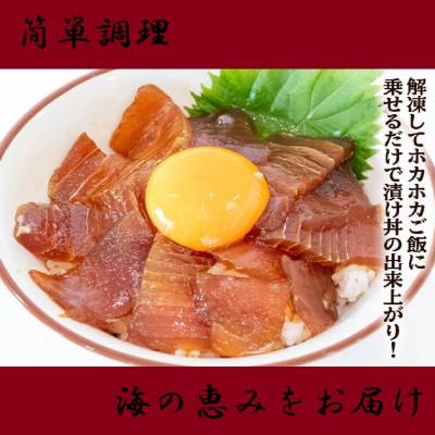 ふるさと納税 須崎市 マグロの醤油漬け丼　60g×10パック |  | 01