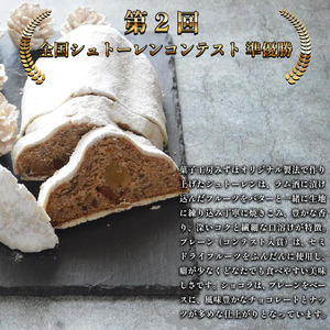 クリスマス シュトーレン 1個 500g シュトーレン シュトーレン シュトーレン