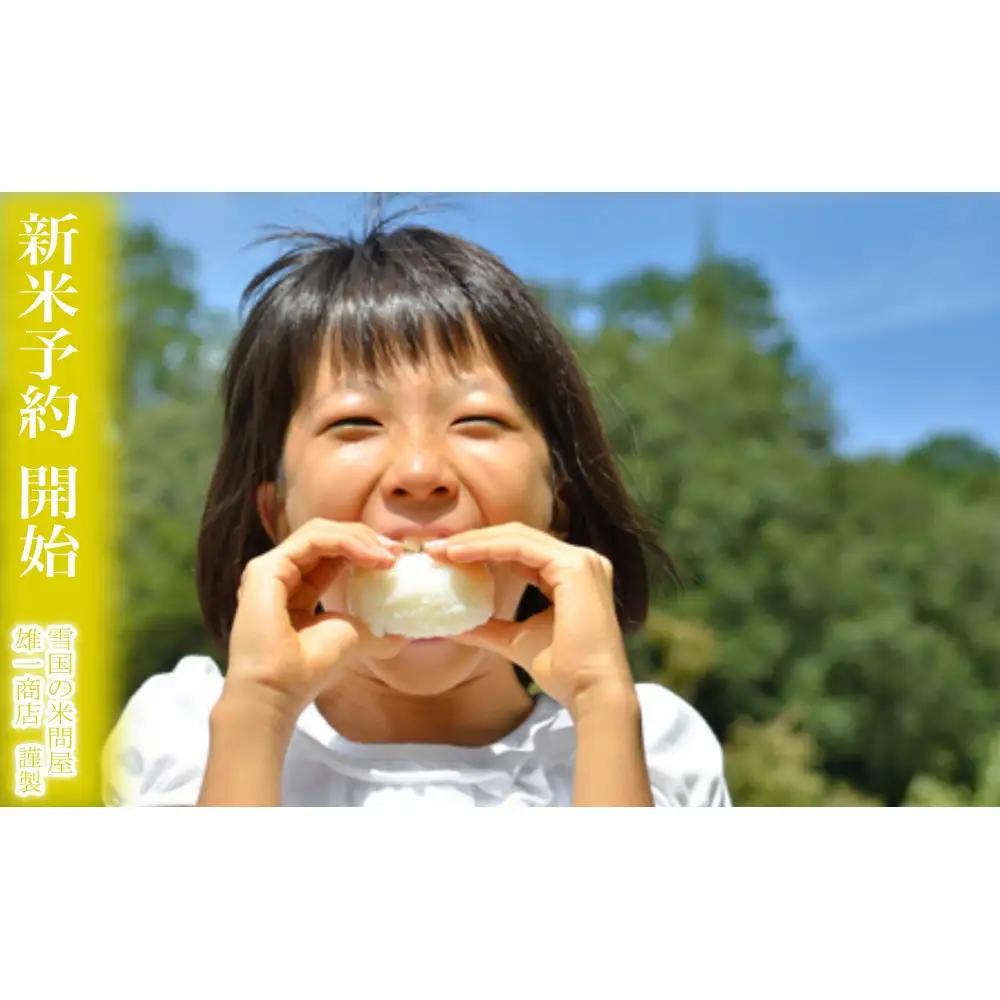 【令和8年産　新米予約】定期便★３ヶ月【無洗米】2kg南魚沼しおざわ産コシヒカリ【定期便 銘柄米 ブランド米 無洗米 こしひかり コシヒカリ 魚沼産 新潟米 ごはん】【2026年10月上旬から1ヶ月以