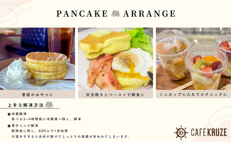 パンケーキ デ サンド 4種 6個入り パンケーキ生地 8枚入り セット 冷凍パンケーキ 洋菓子 お菓子 菓子スイーツ デザート 冷凍 冷凍配送 千葉 千葉県 市原 市原市