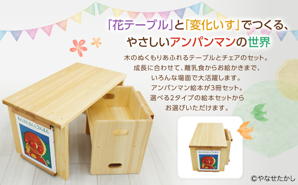 【2個口】「かざれるき」えほんチェア・テーブル（3冊）