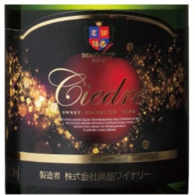 ふるさと納税 高畠町 りんごのスパークリング　シードル　750ml　やや甘口　りんごのフルーティーな香り |  | 01