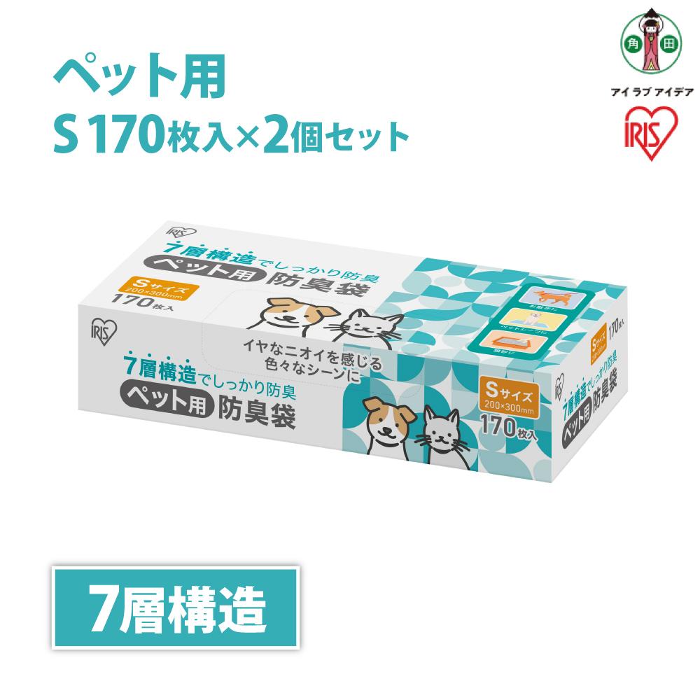 【ふるさと納税】ゴミ袋　ペット用防臭袋　Sサイズ　170枚入り　PBB-S170