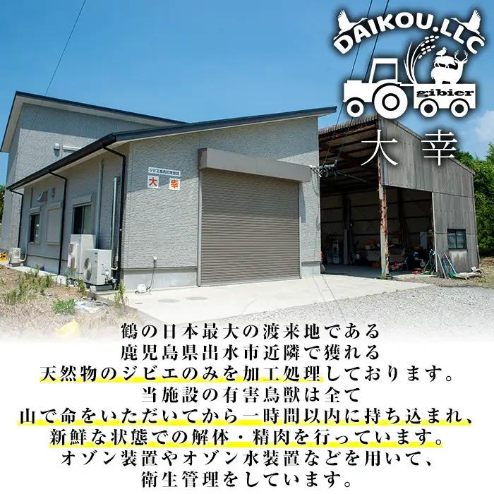 鹿児島県 出水市産 大幸 鹿肉 ペット用 ジャーキー 50g×6パック 計約300g ペット用 肉 鹿肉 おやつ 【大幸】 i337