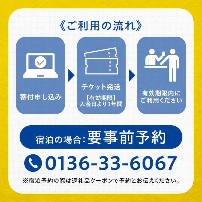カフェレストラン・ライダーハウス・ゲストハウス 雪月花廊 宿泊・カフェで使えるクーポン 10000円分 旅 バイク 北海道 [AJAC001]