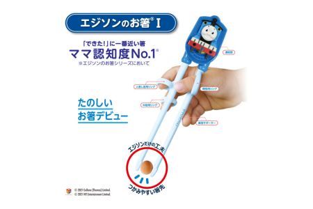 【ふるなび限定】お食事応援セット トーマス FN-Limited