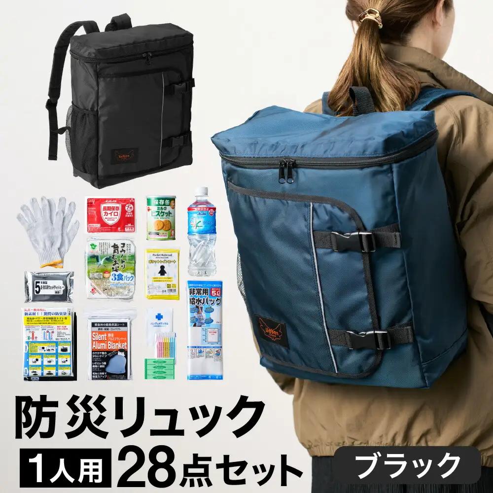 豊岡産鞄 Lieben Chama 防災リュック 1人用28点セット ブラック
