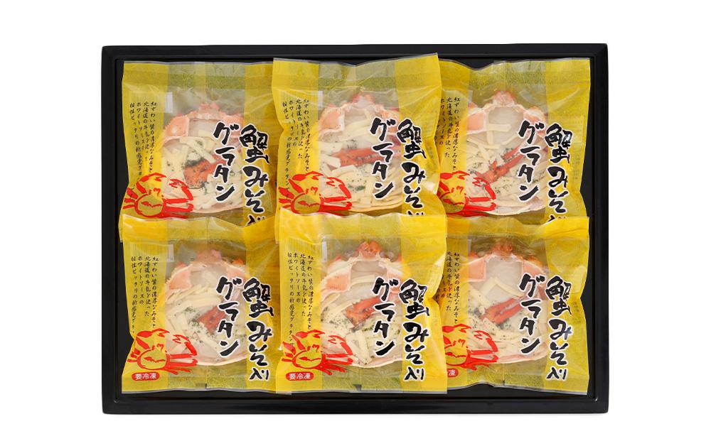 56-580 蟹味噌入り蟹グラタン 6食入　(140g×6食入)