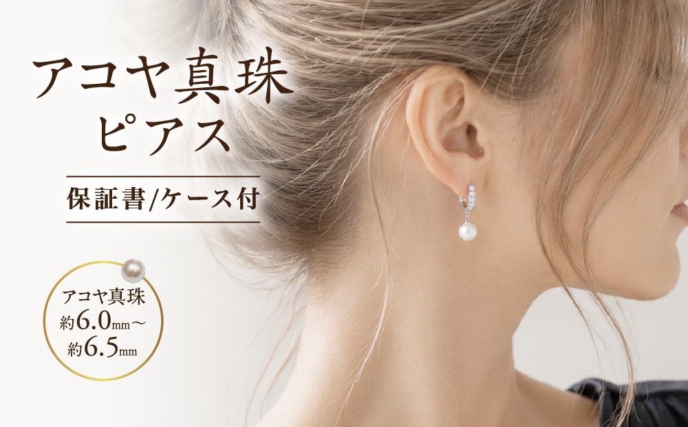
                  25-02アコヤ真珠ピアス
                