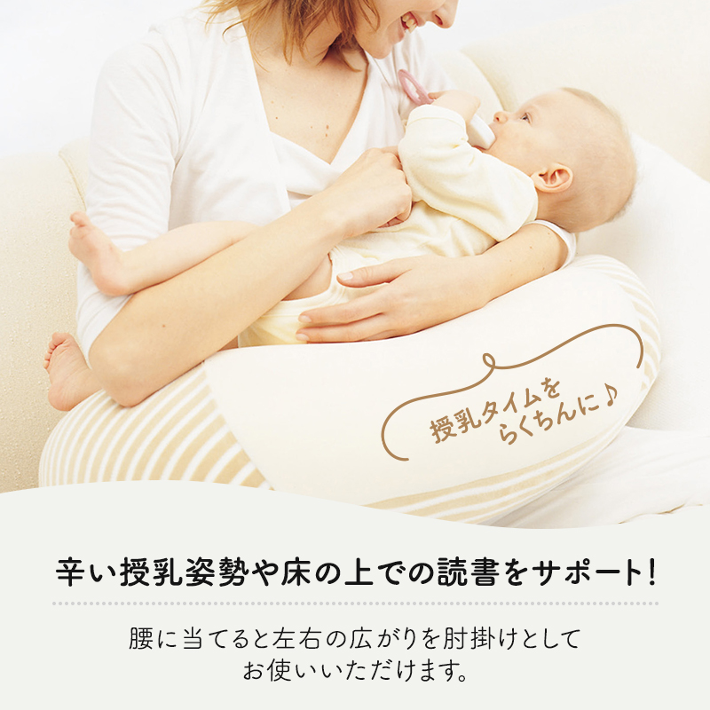 授乳クッション MOGU モグ ママ マルチウエスト カバー 付 日本製 授乳枕 授乳まくら 抱き枕 妊婦 授乳 インテリア 洗える クッション 日用品 雑貨 パイル生地 おすすめ ギフト プレゼント