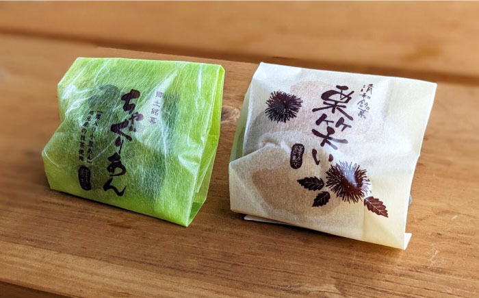 栗笑い & ちゃぐりあん 詰め合わせ セット お菓子 菓子 おやつ【道の駅清和文楽邑 清和物産館「四季のふるさと」】[YAI013]