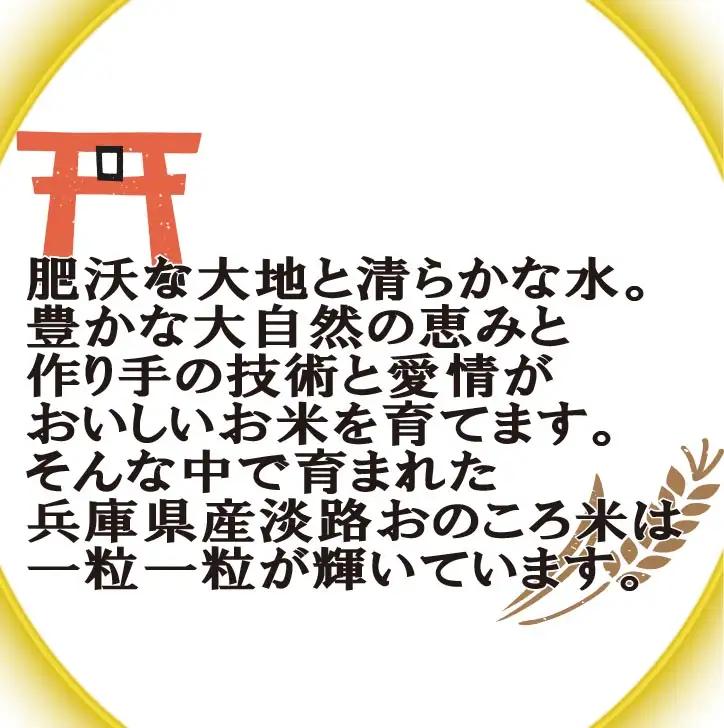 淡路おのころ米 10kg
