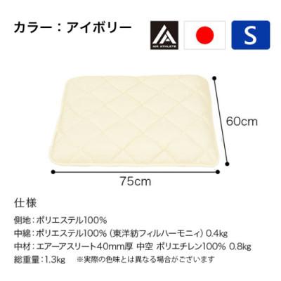 ふるさと納税 都城市 ペット用「エアーアスリート(R)」Sサイズ　アイボリー ry0202sIV |  | 03