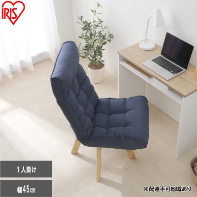 ふるさと納税 大河原町 回転ファブリックチェア FACN-K ブルー 一人掛け アイリスオーヤマ[53753181]