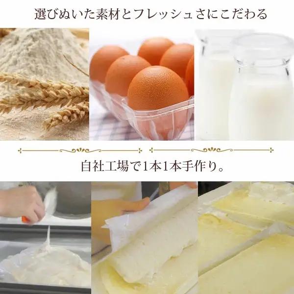 ほわいとぱりろーる ～ほわいと＆さくらんぼ～ 各1本 【清川屋ロールケーキ】 山形県鶴岡市　株式会社 清川屋