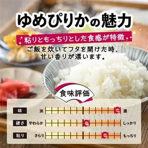 【毎月定期便】特別栽培米 北海道産 ゆめぴりか 5kg(5キロ×1) 精米 美味しいお米全6回【4086818】