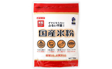国産米粉 750g×10個入り 合計7.5kg 料理に お菓子づくりにたっぷり使える大容量米粉パウダー 送料無料 No.098