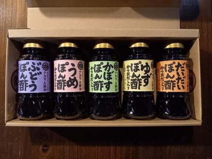 ぽん酢150ml×5本セット【ナカマル醤油】_HA1397