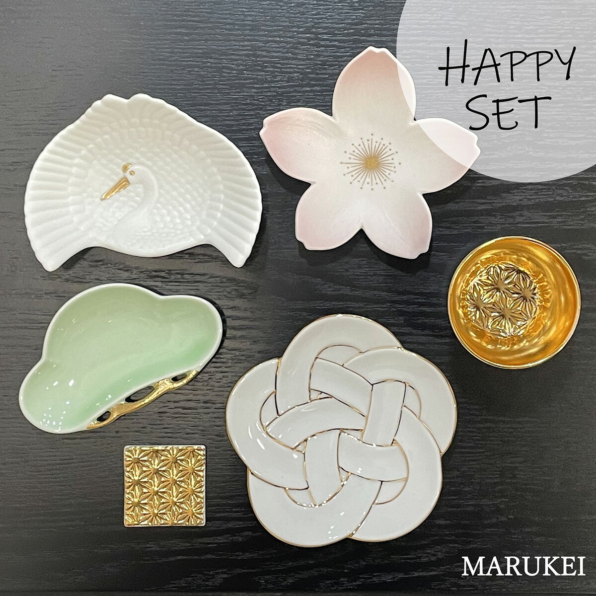 【ふるさと納税】有田焼 HAPPYSET 6点【丸兄商社】食器 器 うつわ 陶磁器 食器セット セット 皿 小皿 小付 小鉢 ぐい呑み 箸置 梅 松 鶴 麻の葉 縁起物 華やか お祝い お正月 ハレの日 as025