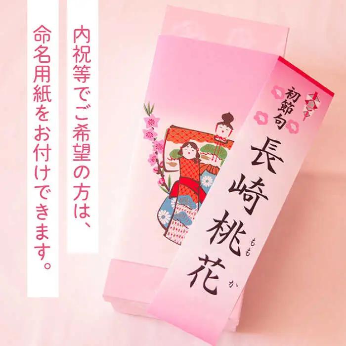 【2027年2月-発送】【ひなまつり着日指定可】 桃カステラ 3個入り / かすてら カステラ 桃かすてら 節句 お土産 お菓子 ギフト 贈答用 / 南島原市 / 本田屋かすてら本舗 [SAW036]