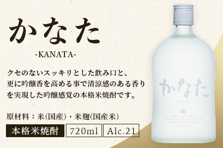 【3回定期便】恒松酒造本店 米焼酎 飲み比べ 米一石・球磨拳・かなた＆このか 【 受賞 焼酎 3回 4種 金賞 受賞 お酒 焼酎 米 焼酎 定期便 米どころ 多良木町 恒松酒造 】040-0594