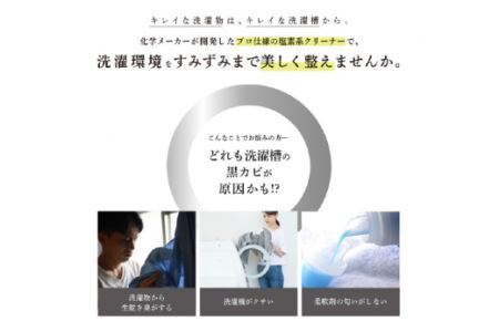 洗濯槽クリーナー WASHMANIA 200g 1回分×3個