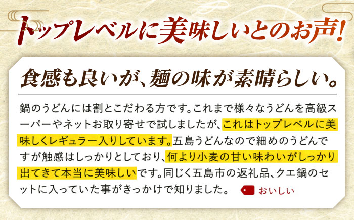 【12回定期便】【ギフト】五島うどん 白8袋（あごだしスープ付） 五島市/五島あすなろ会うまか食品[PAS022] あごだし スープ 細麺 乾麺 手延べうどん セット