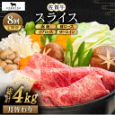 【ふるさと納税】【全8回定期便】佐賀牛 月替わりスライス 定期便 500g ( サーロイン リブロース 肩ロース 赤身 ) 【田中畜産牛肉店】 [HBH076]