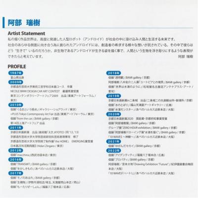 ふるさと納税 京都市 【MIRAI】京風 除菌空気清浄機 阿部瑞樹 model-3 |  | 02