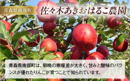 「はるか、きた。」りんごジュース 6本セット (720ml) 【佐々木あきおはるこ農園】 F21U-587