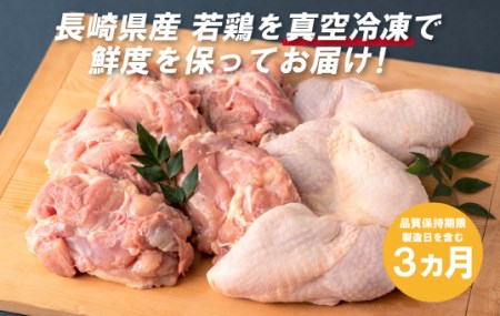 【全6回定期便】ながさき福とり もも肉 約2.4kg 総計14.4kg 【長崎福鳥】