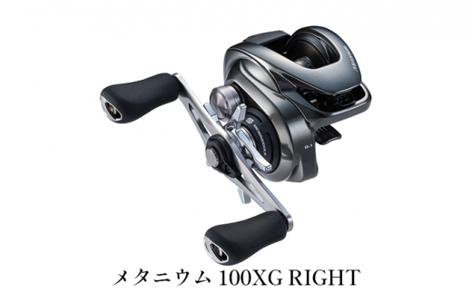 
シマノ 釣具 メタニウム 100XG RIGHT

