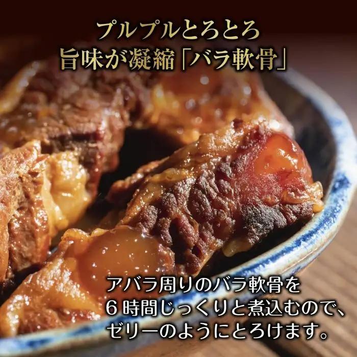 和豚 もちぶた バラ軟骨煮込み 200g×3袋 冷凍 国産 豚肉 ポーク なんこつ 煮込み 湯せん 簡単 おかず お惣菜 とろとろ おつまみ お取り寄せ グルメ 肉の片山 送料無料 新潟県 南魚沼市｜