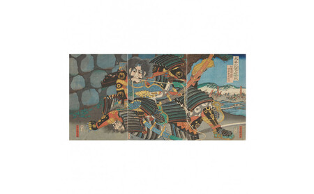 オリジナル【レプリカ浮世絵（3枚絵）歌川貞秀作「太平記尼ヶ崎合戦 加藤清正勇猛四方手左司馬組討」】／名古屋刀剣博物館