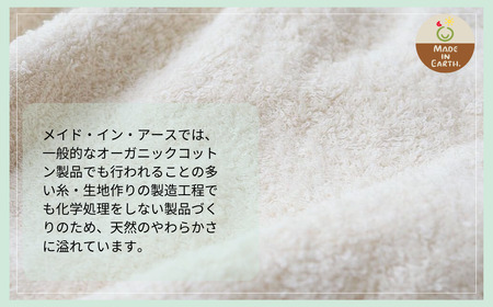 メイドインアースの純タオル［バスタオル］とアレッポの石鹸「ライト」のセット【I002450BT1SO1】