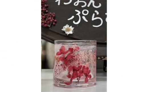 ジェルキャンドル ピンク ／ 【思いやり型返礼品】 インテリア ドライフラワー 大阪府 No.144