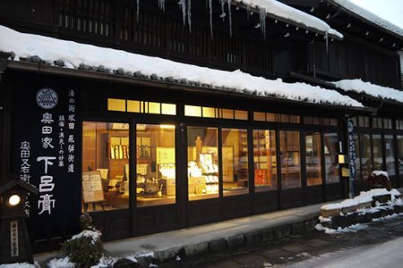 下呂膏物語セットA（下呂膏の湯（柚子・生姜）3包×2・なごみの美湯3包×１・なごみしーと4枚×2種）【1-1】